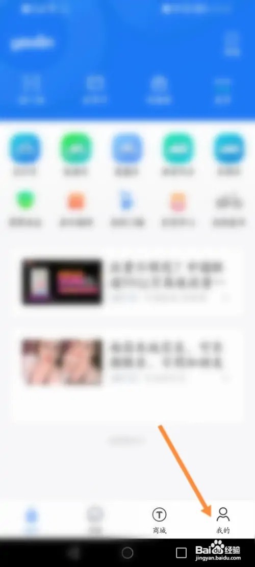 永安行个人的负面记录怎么查看