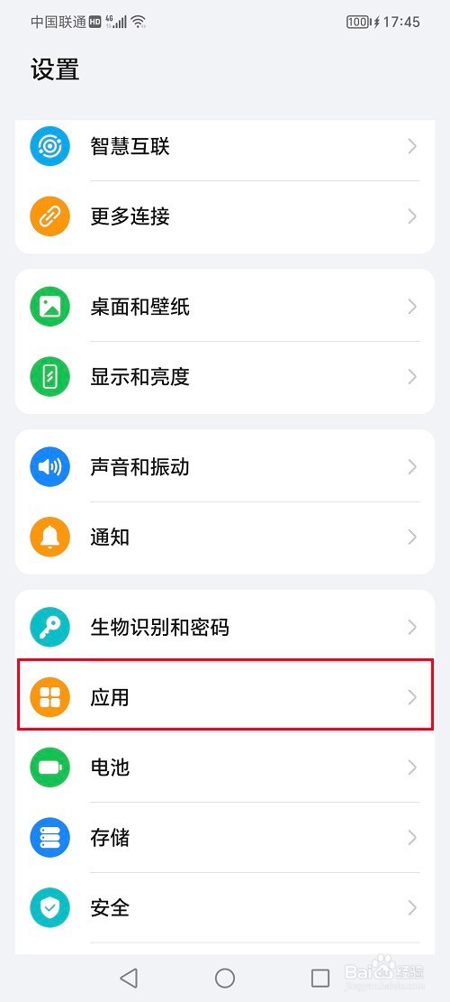 荣耀手机怎么设置应用助手功能