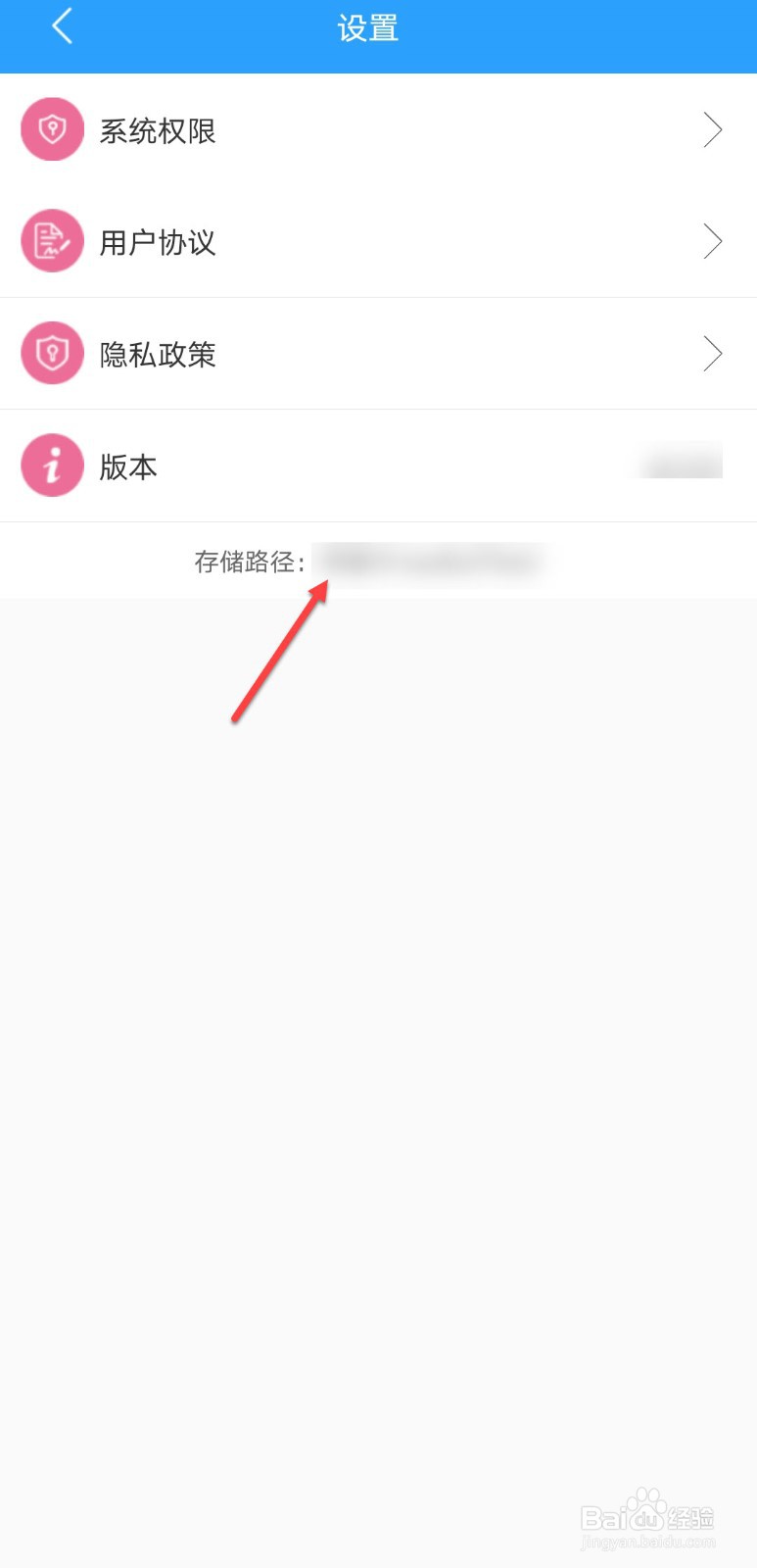 录音转文字怎么找到存储路径