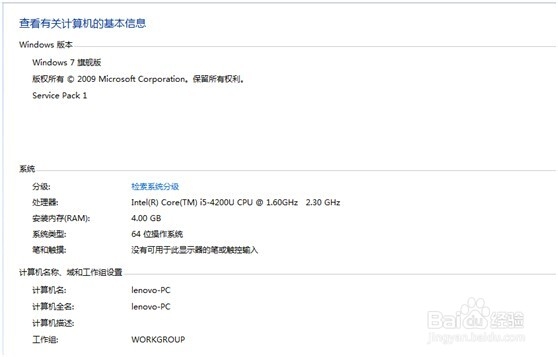 电脑信息如何快速查看