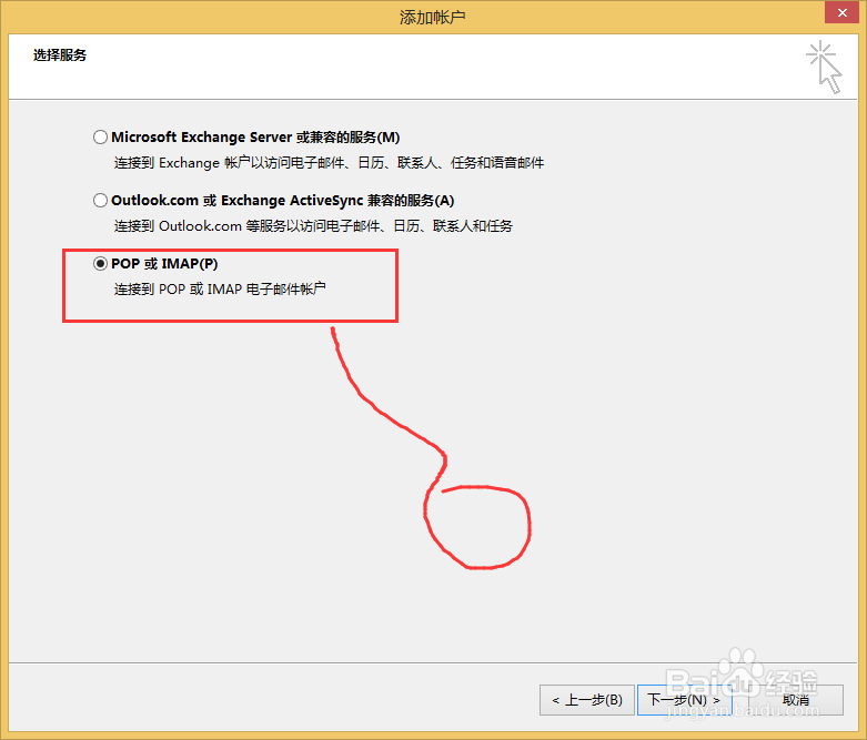 outlook2013添加Gmail帐户?outlook配置gmail