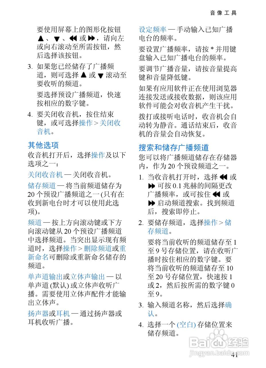 诺基亚3152手机使用说明书:[5]