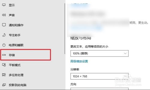 win10有效的清理c盘垃圾文件