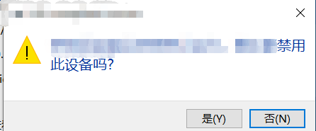 电脑如何禁用设备