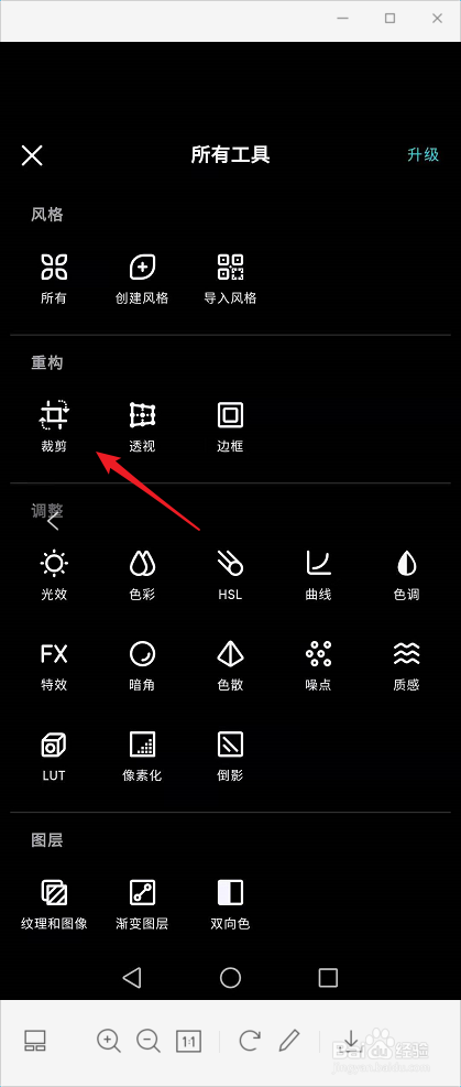 泼辣修图如何将图片进行左右的镜像翻转?