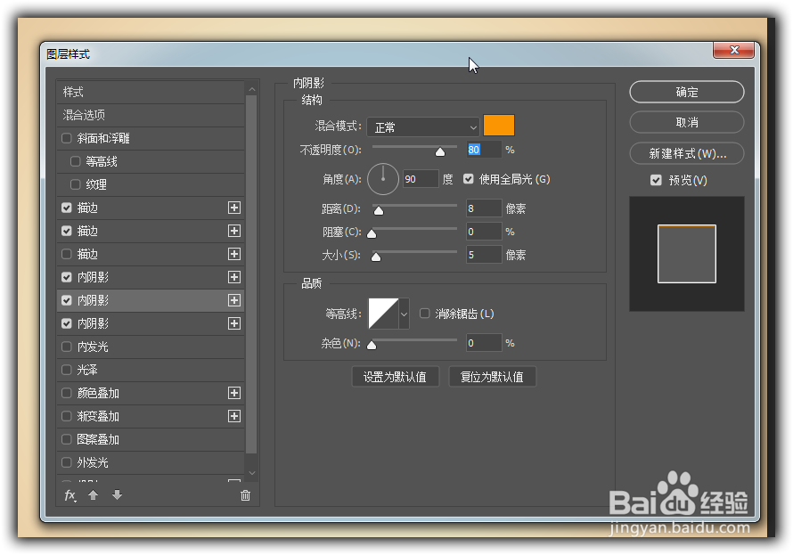 如何制作一款多层阴影的字体效果