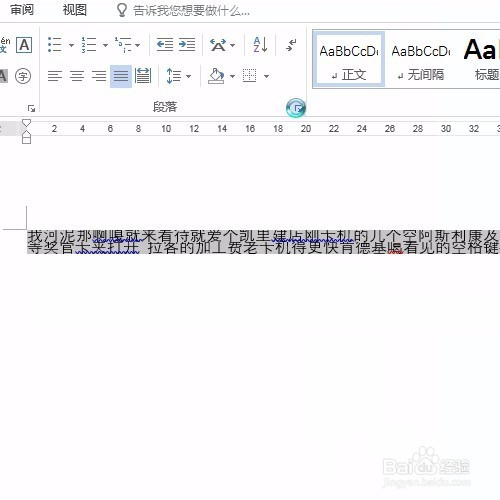 word行间距设置的太小,导致字体显示不全!