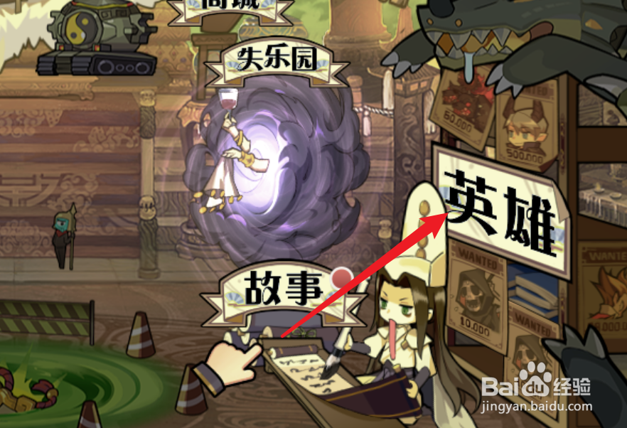 大王不高兴如何穿戴装备