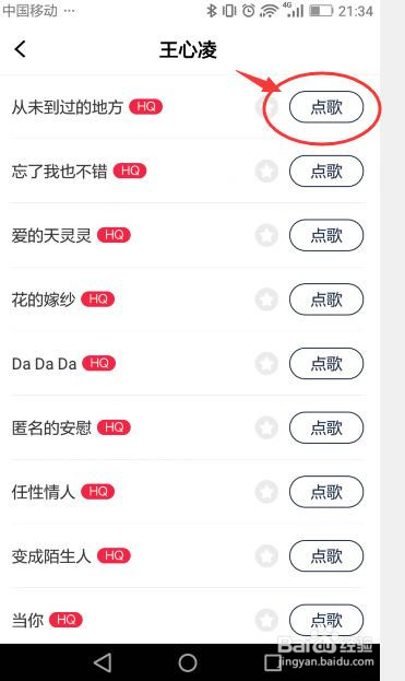 你会用手机软件好唱录歌吗？