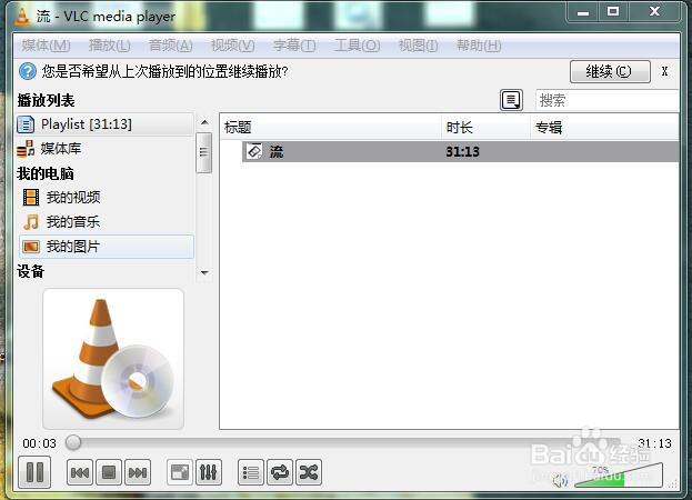 流媒体服务器如何搭建