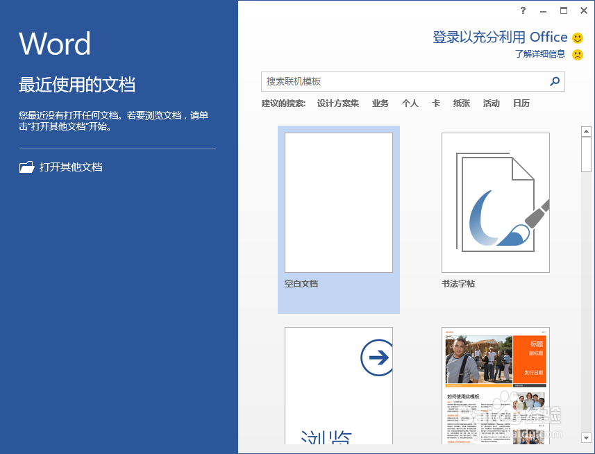 Word2013中怎么使用清除格式功能