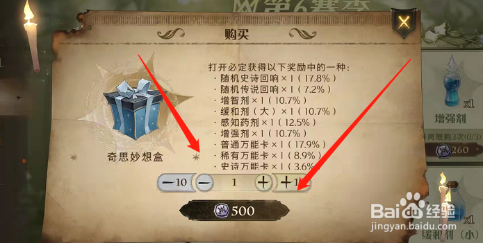 哈利波特魔法觉醒怎么得到奇思妙想盒？