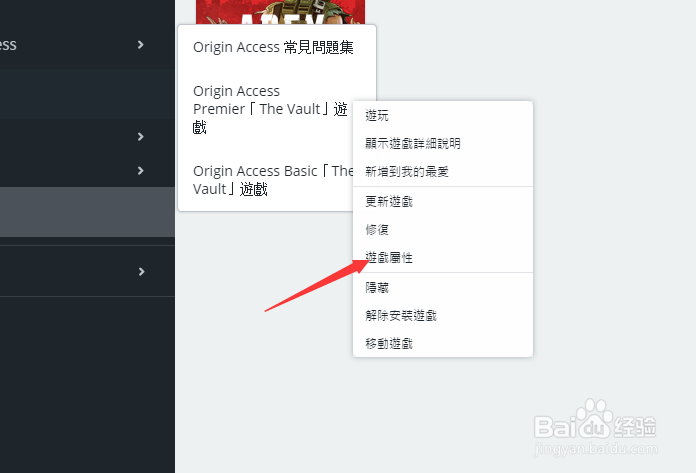 apex英雄怎么设置简体中文