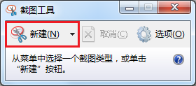 电脑屏幕截屏有哪些方法