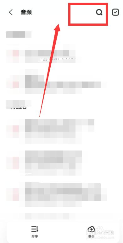 和别人通话录音怎么查