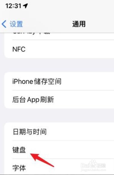 苹果自定义短语?