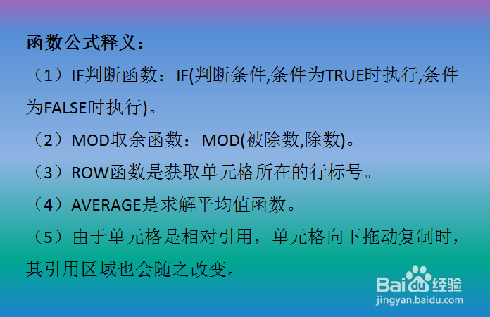 Excel每5行求解一个平均值