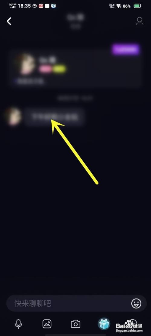 如何使用薄语APP删除聊天对话？