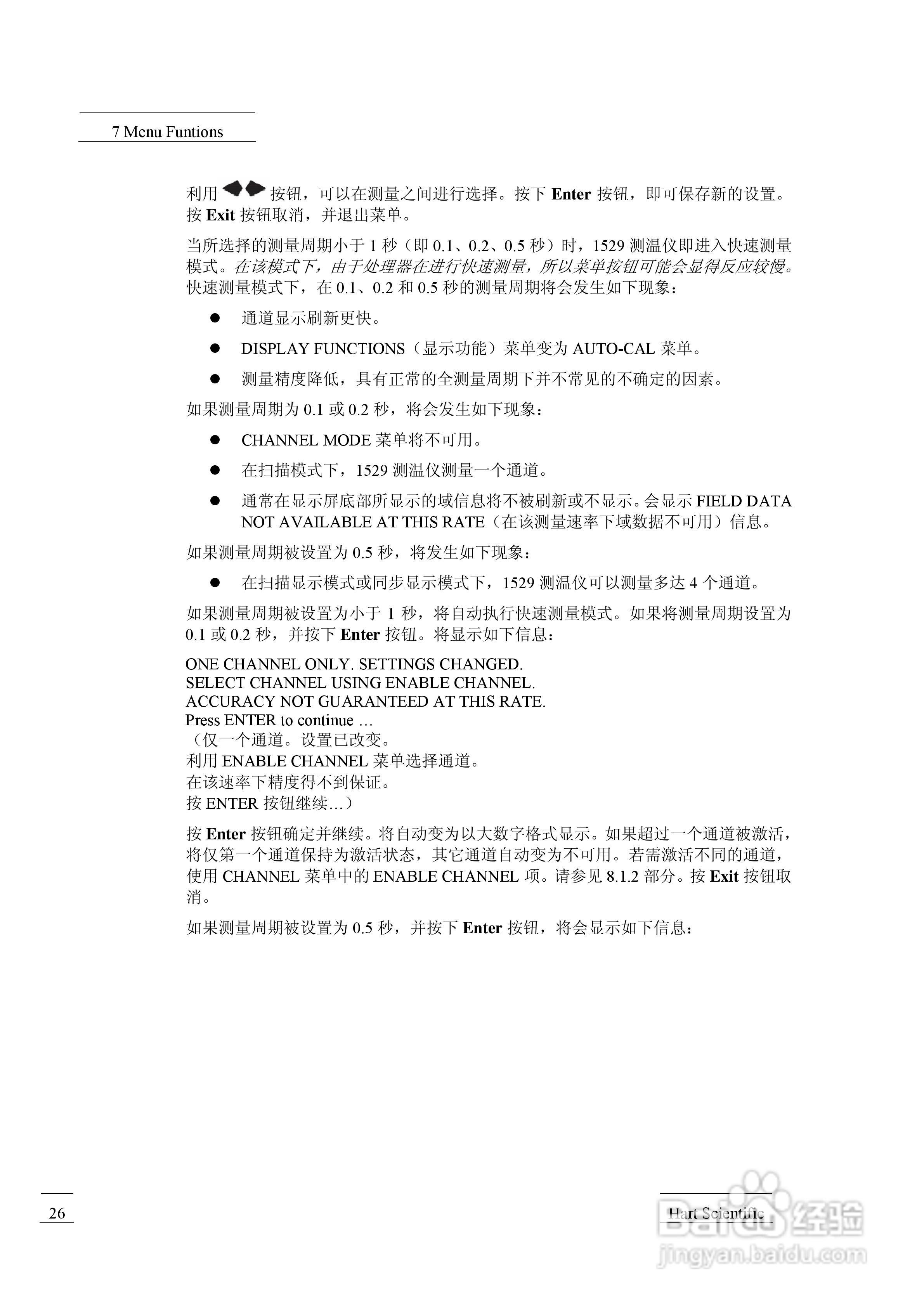 1529 测温仪用户手册:[4]