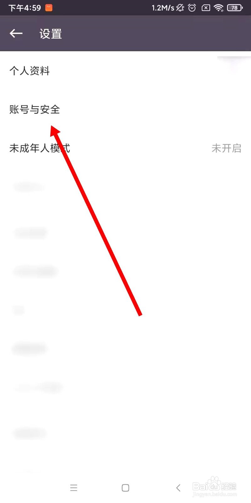 Keep如何申请注销账号