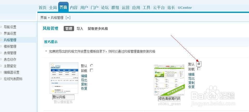 dz论坛更换模版,加网站换logo技巧。