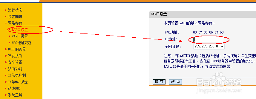 两个路由器的连接使用