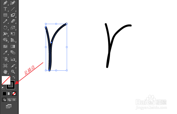 AI画笔工具和斑点画笔工具的区别
