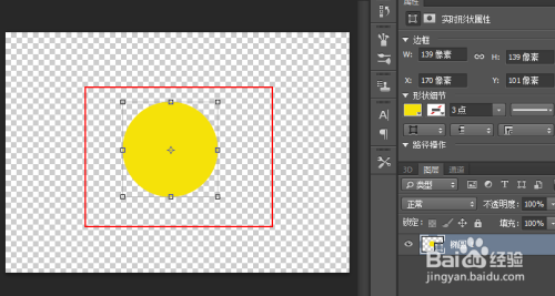 如何用ps制作一个三维球体