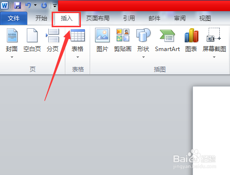 word中怎么输入感叹号?word中输入感叹号的方法
