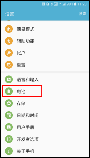 Samsung Galaxy S7 SM-G9308(6.0.1)如何开启快速有线充电功能?