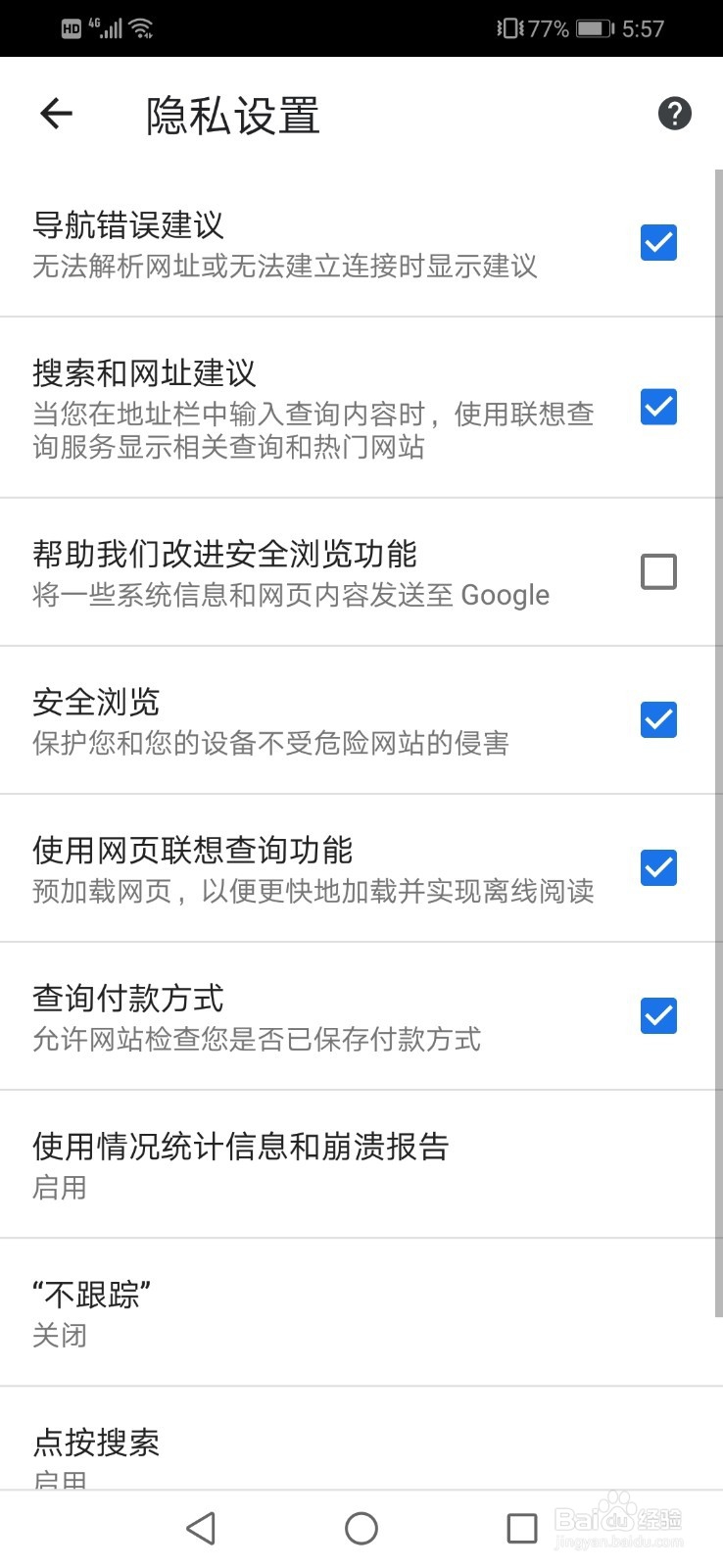 手机谷歌浏览器如何使用
