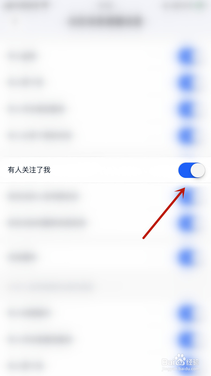 怎样打开脉脉有人关注了我通知
