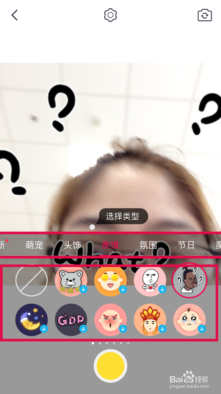 天天p图怎么做表情包