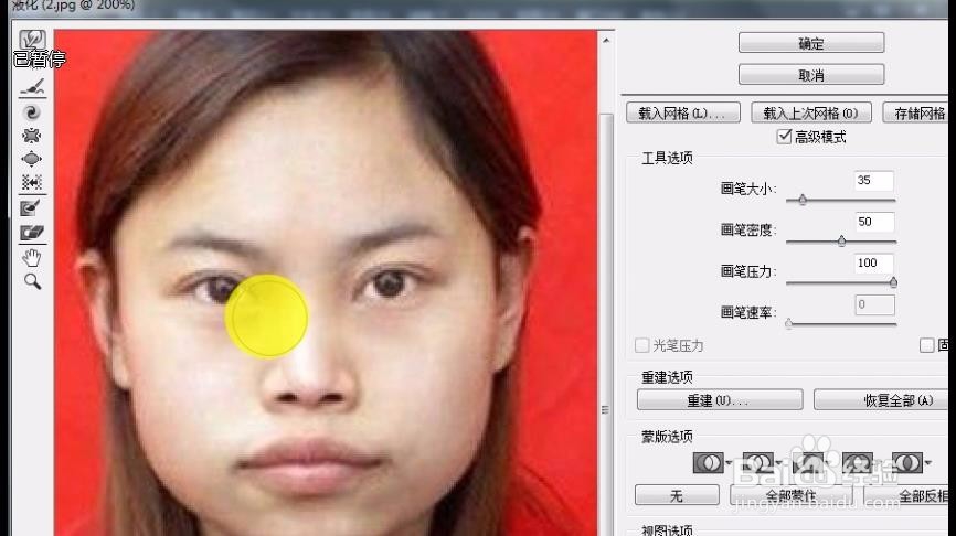 怎么用PS给美女瘦脸\修形
