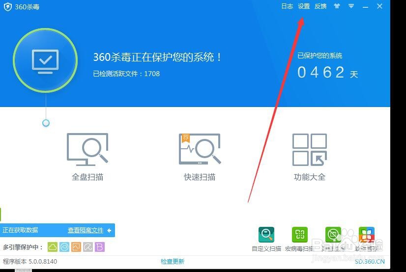 360杀毒怎样设置将病毒直接删除？