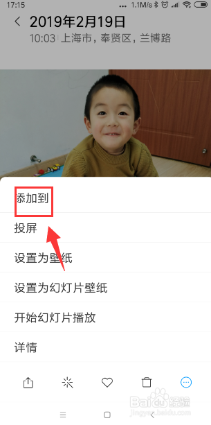 小米手机怎样设置私密相册