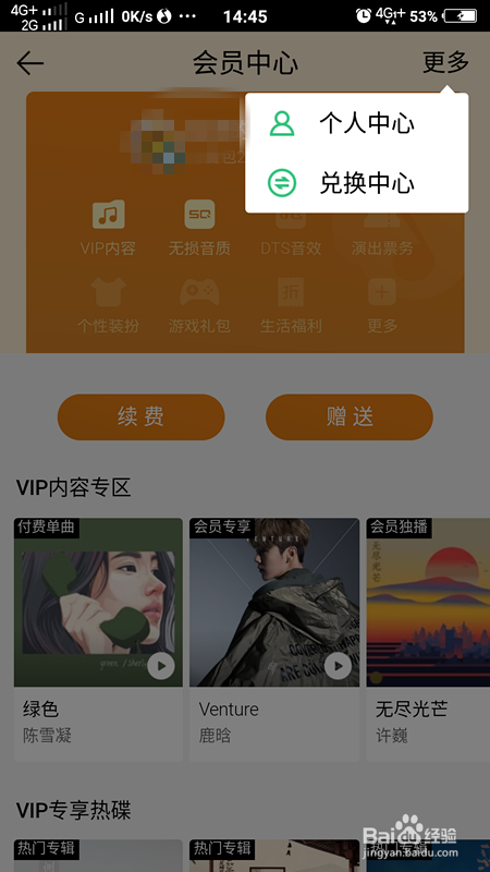 QQ音乐如何取消自动续费微信自动续费怎么取消