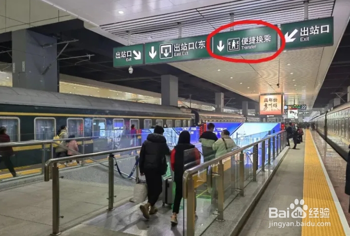 如何快速的站内换乘火车