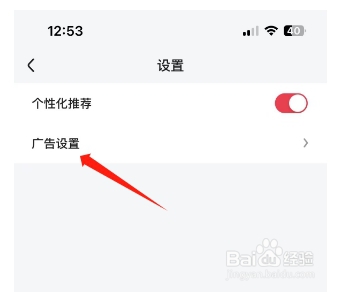 好看视频怎么开启不看程序化广告？