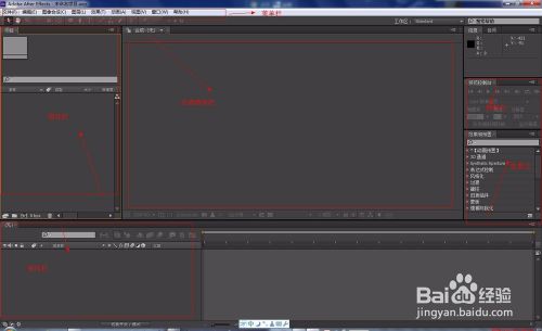 Adobe After Effects CＳ6 中文汉化图文教程