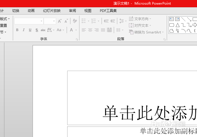 PowerPoint 2013怎么不禁用硬件图形加速