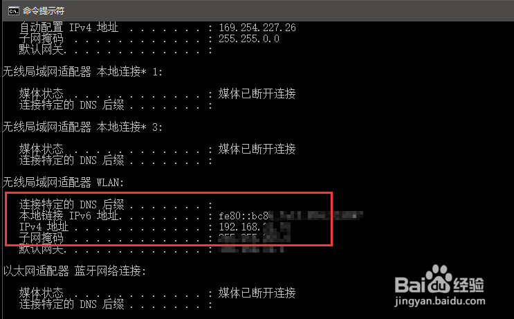 怎样快速查看电脑ip地址