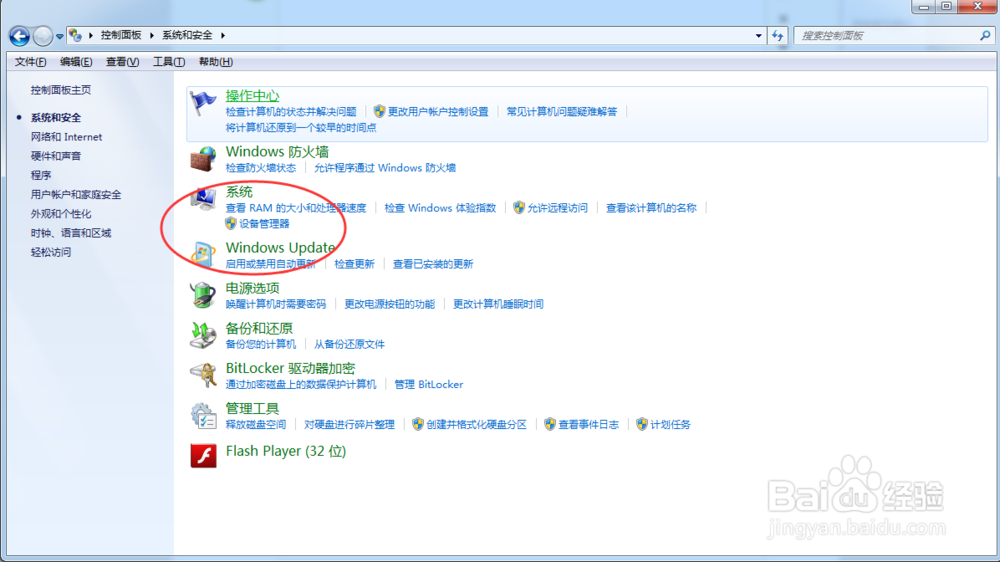 如何查看自己电脑系统是32位还是64位
