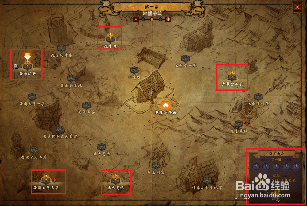 暗黑3如何快速升级开荒