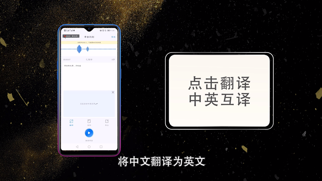 如何把录音转换成文字