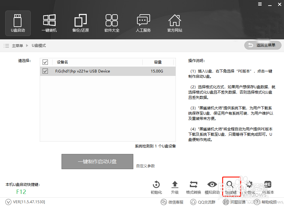 win7电脑蓝屏怎么重装系统