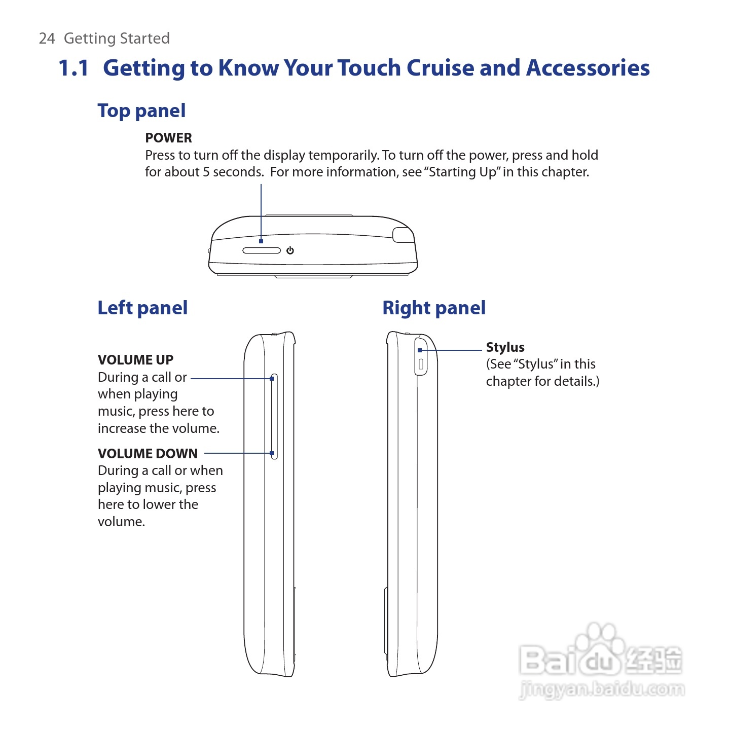 HTC Touch Cruise手机说明书:[3]