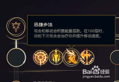 英雄联盟lol2018s8.18戏命师 烬符文