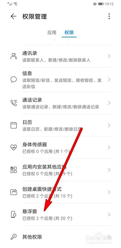 手机通知栏点击微信通知信息无法进入微信怎么办