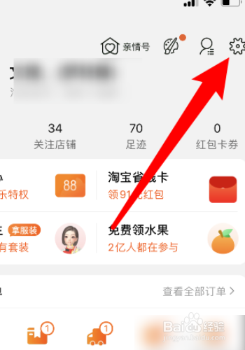 淘宝怎么关闭免密支付